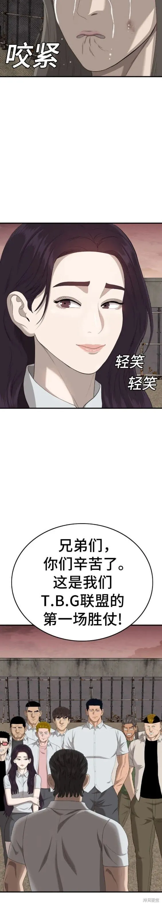 第160话 第29页