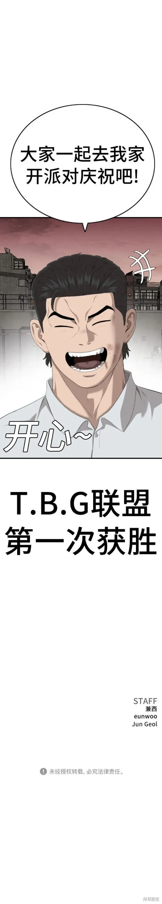 第160话 第30页