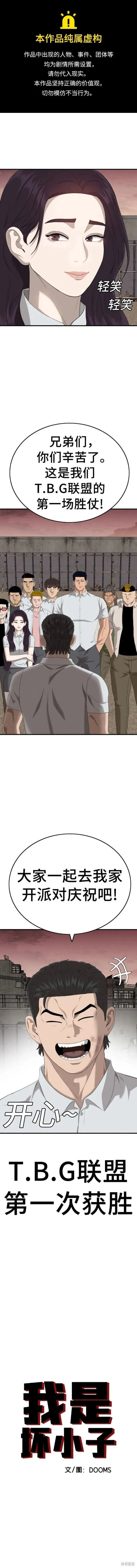 第161话 第1页