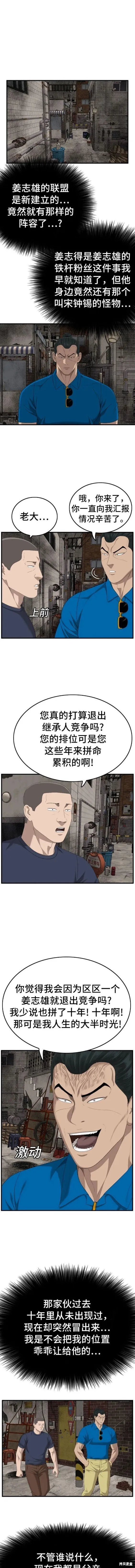第161话 第2页