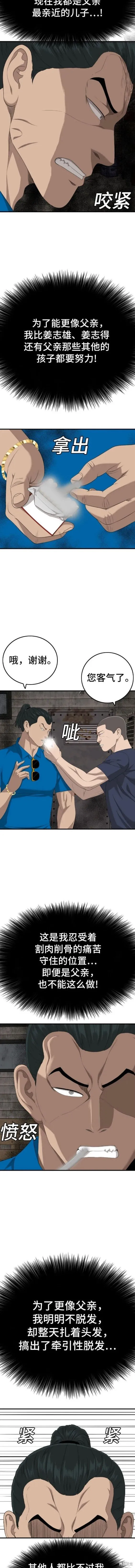 第161话 第3页