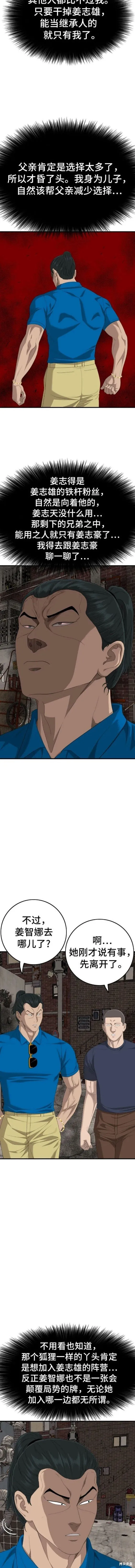 第161话 第4页