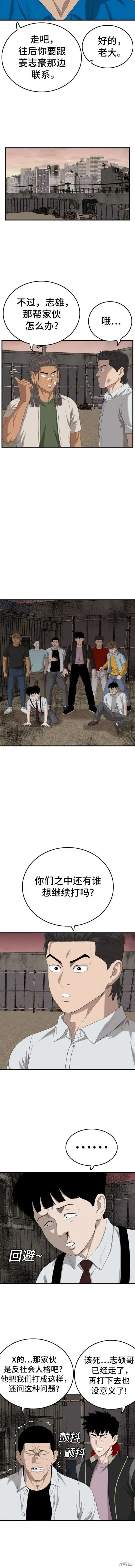 第161话 第5页
