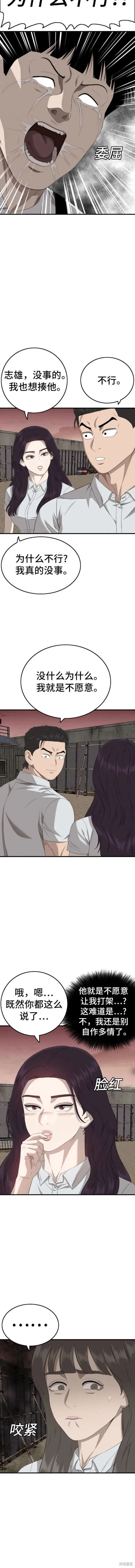 第161话 第7页
