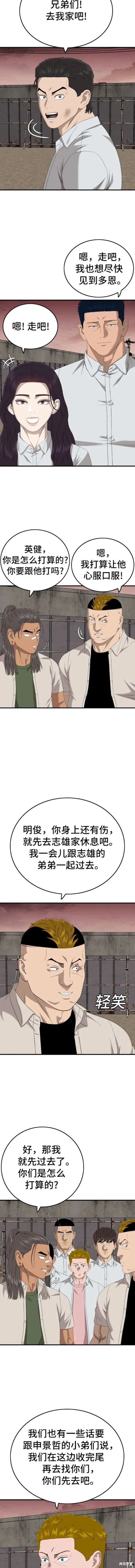 第161话 第10页