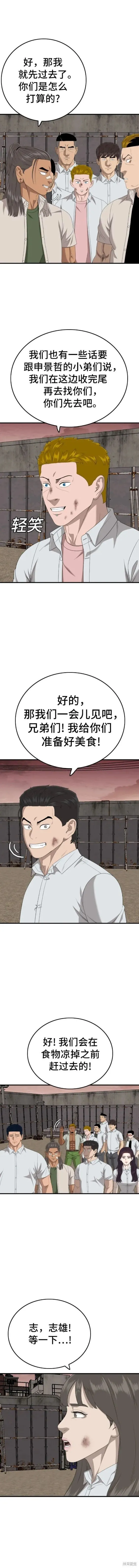 第161话 第11页