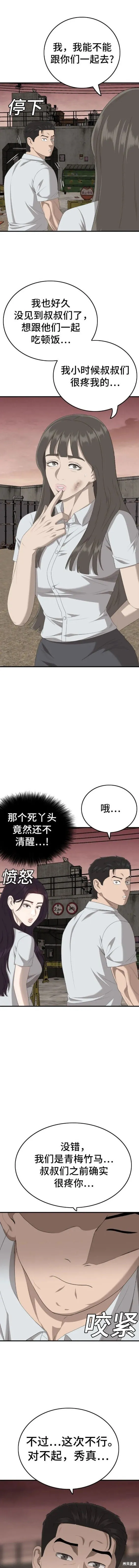 第161话 第12页