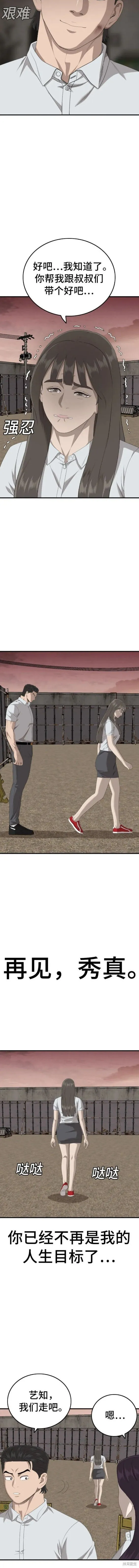 第161话 第13页