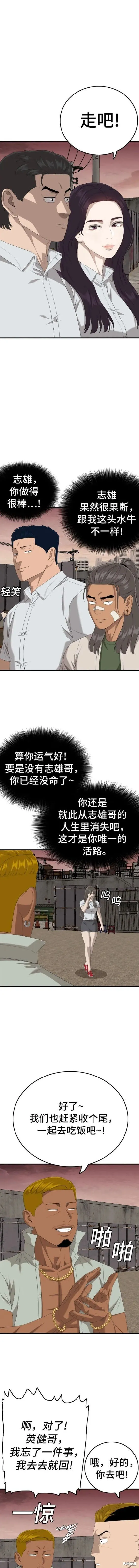 第161话 第14页