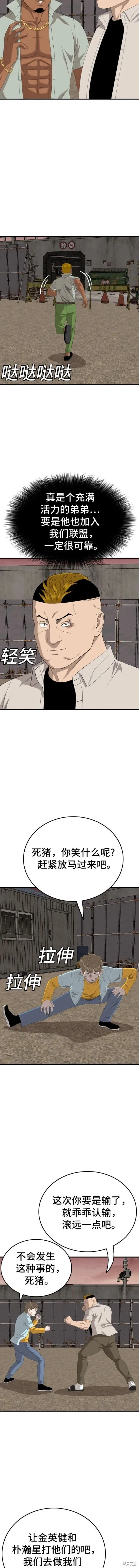 第161话 第15页