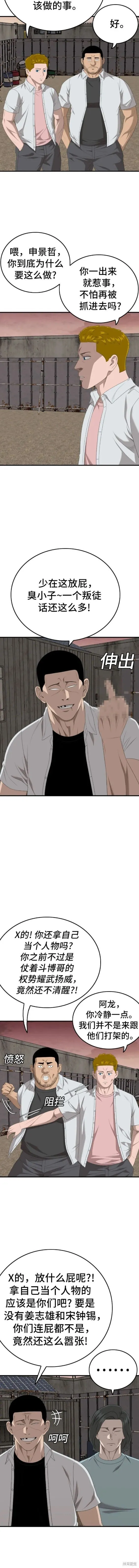 第161话 第16页