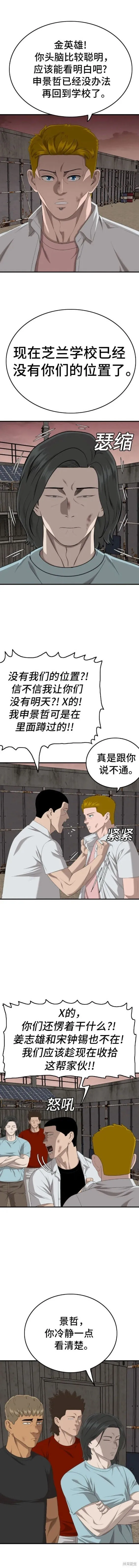 第161话 第17页