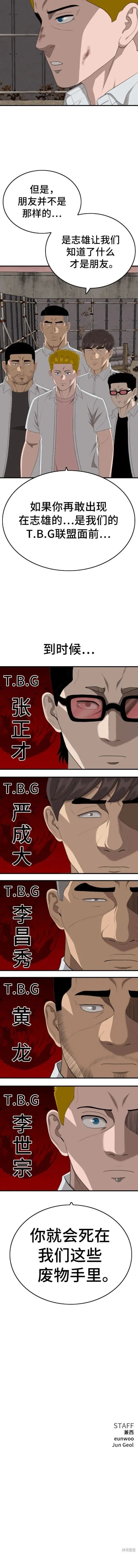第161话 第19页