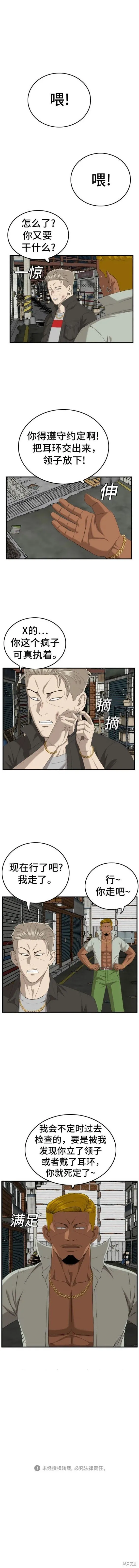 第161话 第20页