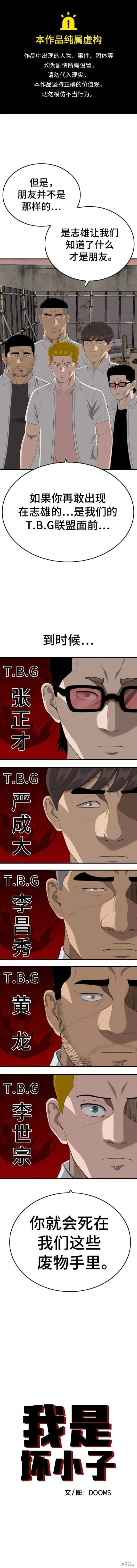 第162话 第1页