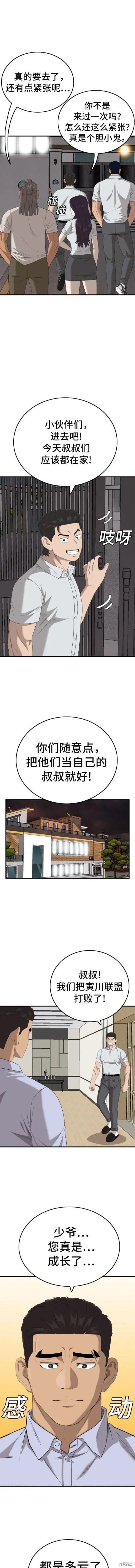 第162话 第2页