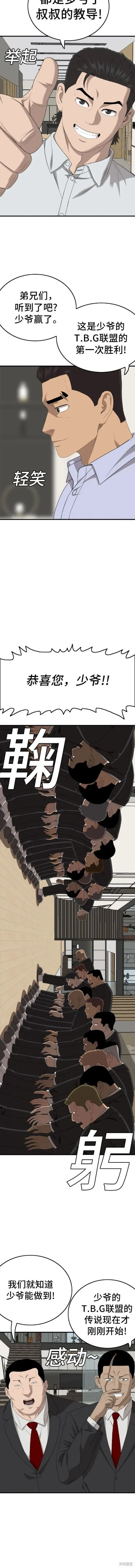 第162话 第3页
