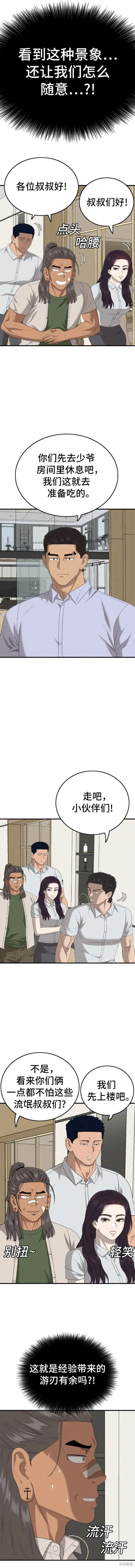第162话 第4页