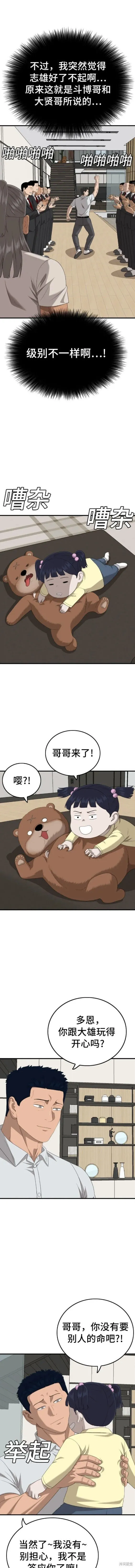 第162话 第5页