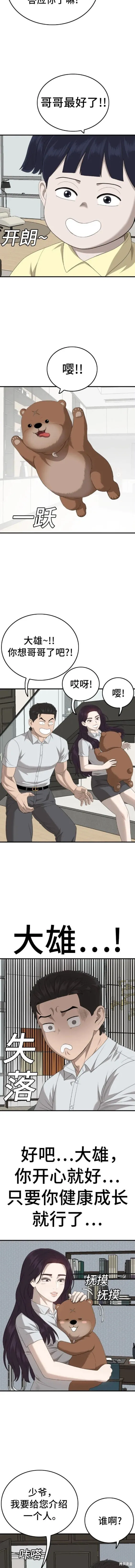第162话 第6页