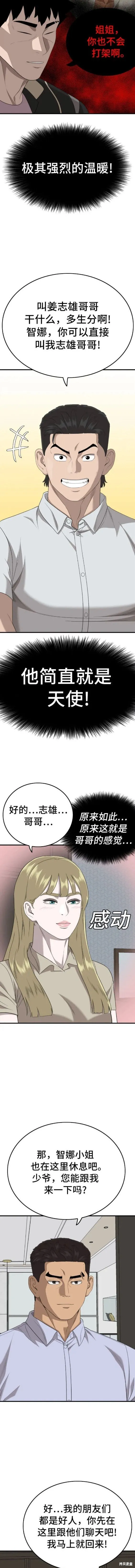第162话 第10页