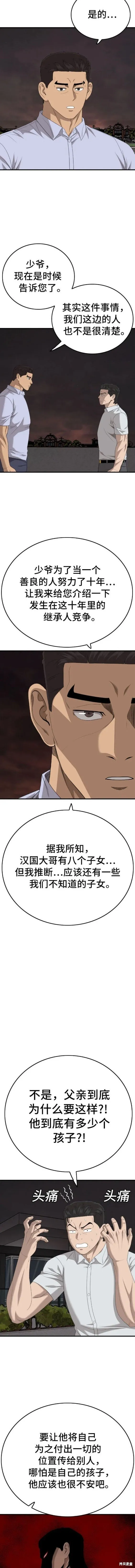 第162话 第13页