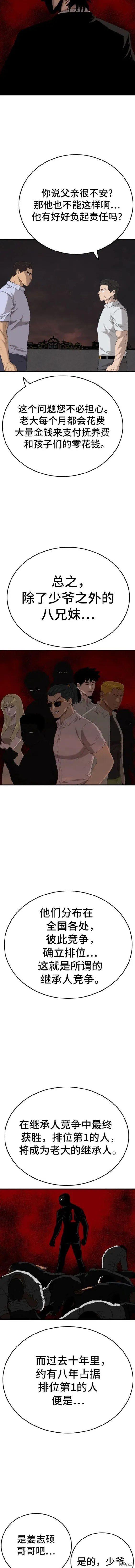 第162话 第14页