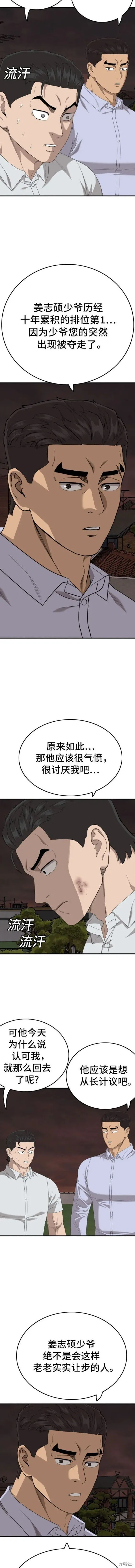 第162话 第15页