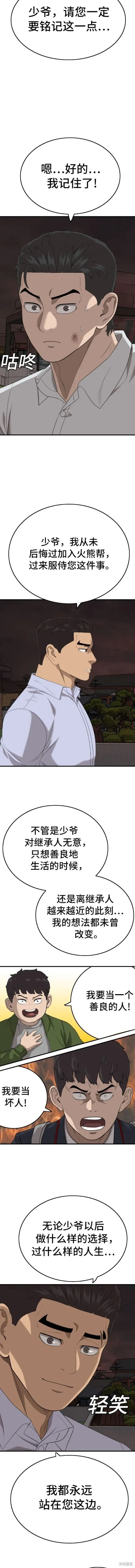 第162话 第16页