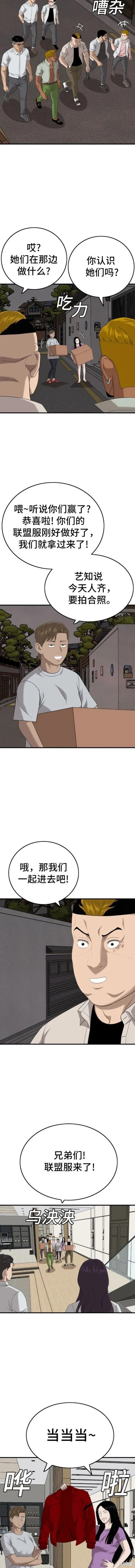 第162话 第18页