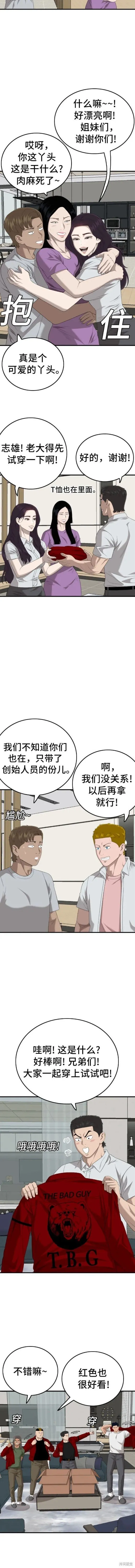 第162话 第19页