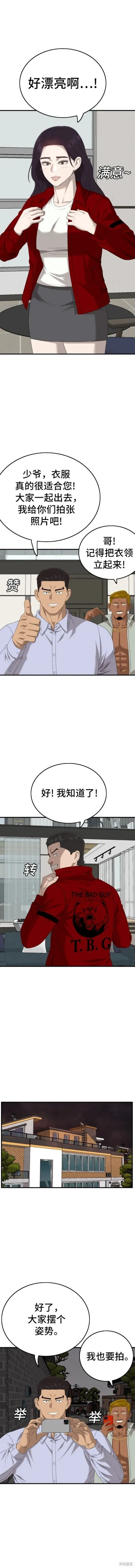 第162话 第20页