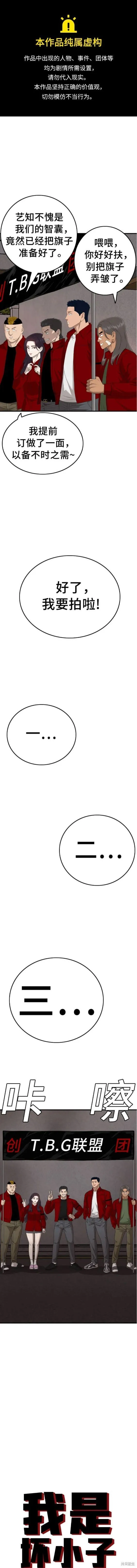 第163话 第1页