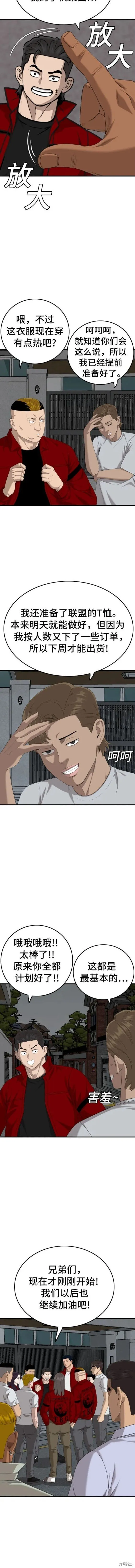 第163话 第3页