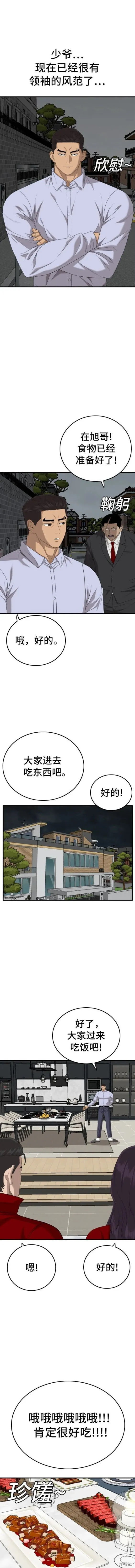 第163话 第4页