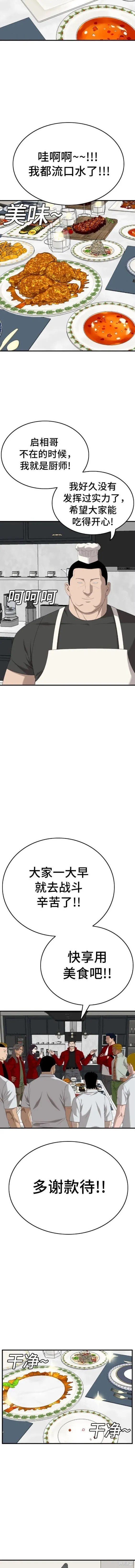 第163话 第5页