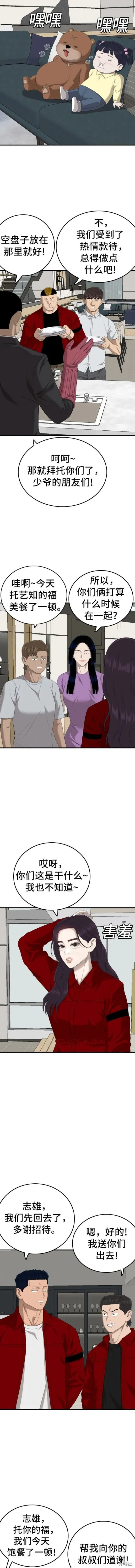 第163话 第6页