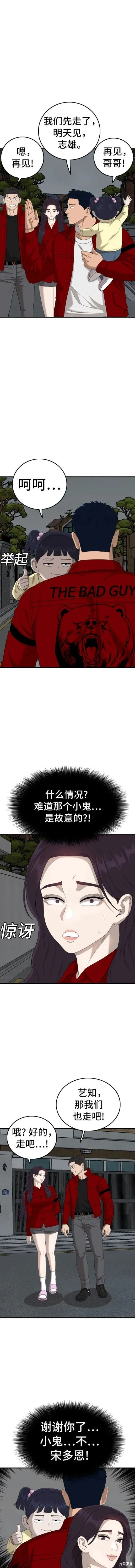 第163话 第10页