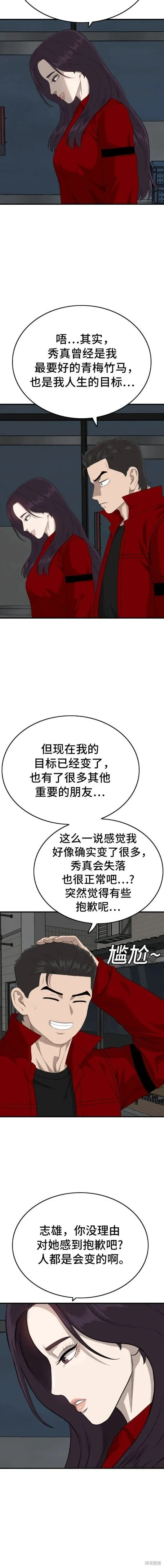 第163话 第12页
