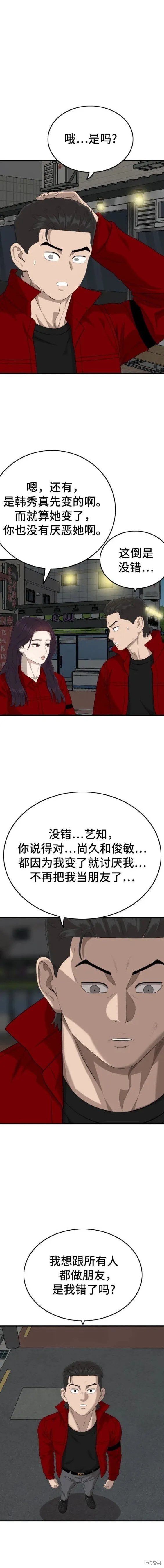 第163话 第13页