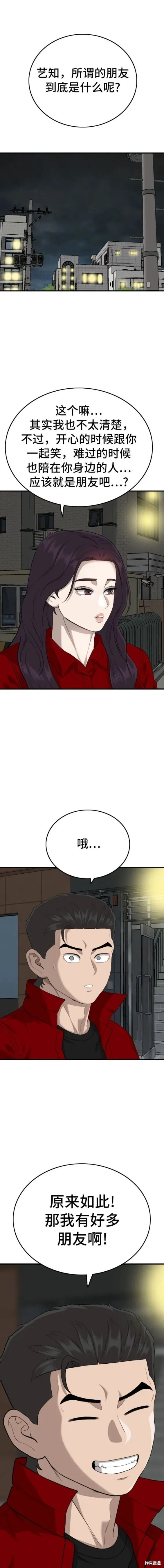 第163话 第14页