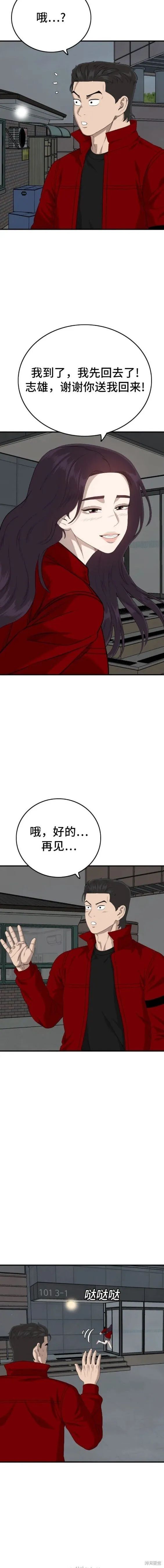 第163话 第16页