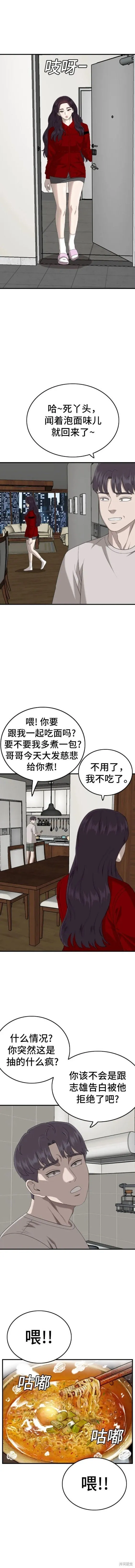 第165话 第2页