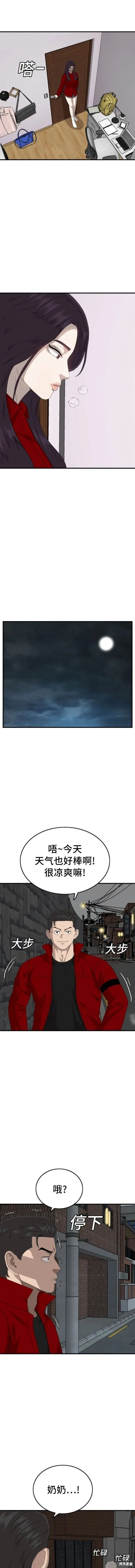 第165话 第3页