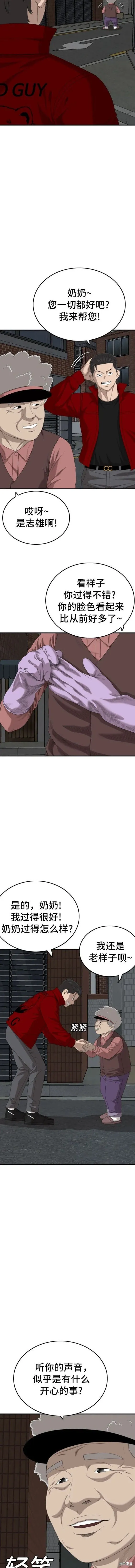 第165话 第4页