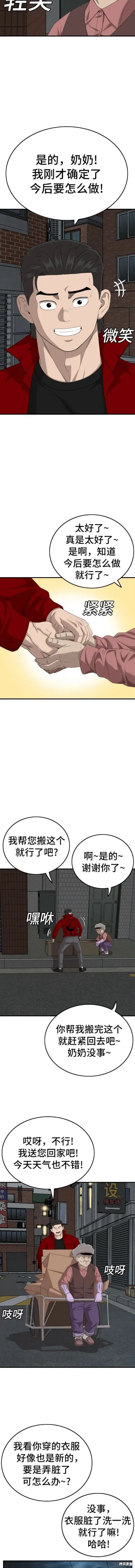 第165话 第5页