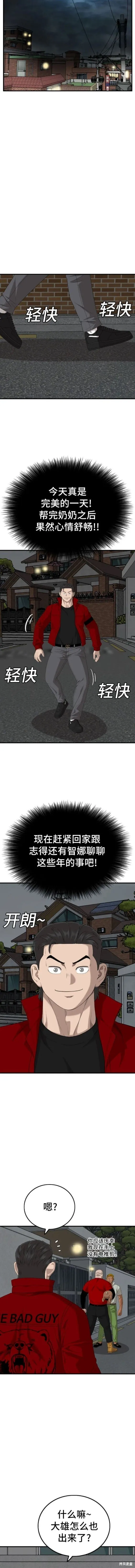 第165话 第6页