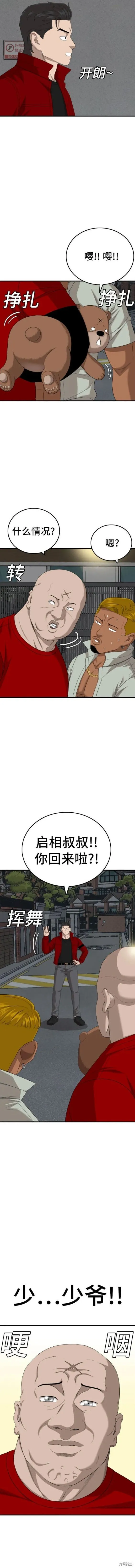 第165话 第7页
