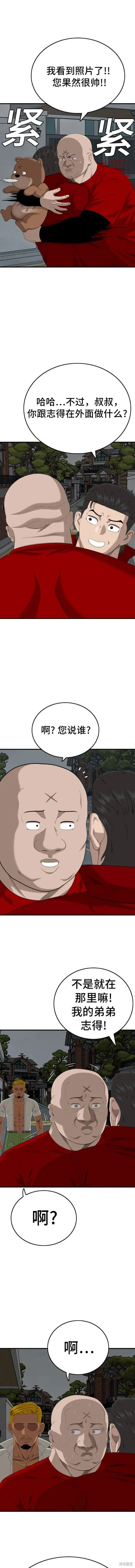 第165话 第8页
