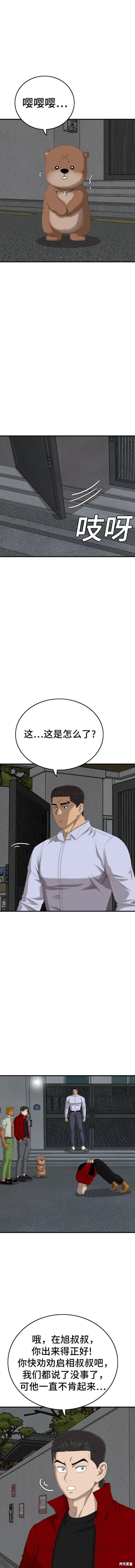 第165话 第10页